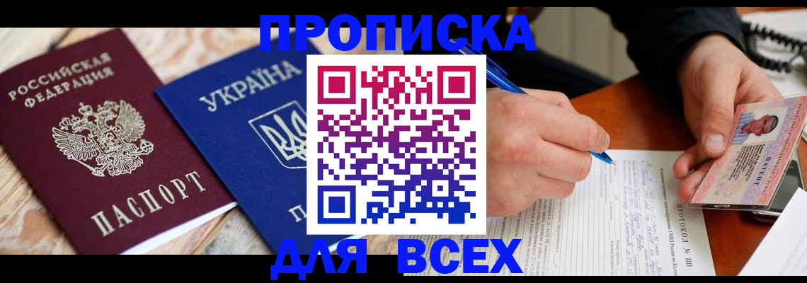 регистрация в Собинке