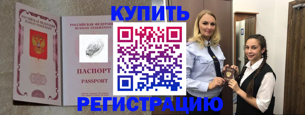 временная регистрация для школы в Собинке