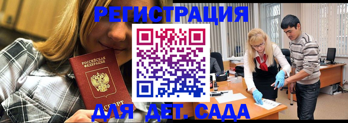 прописка 2025 в Собинке